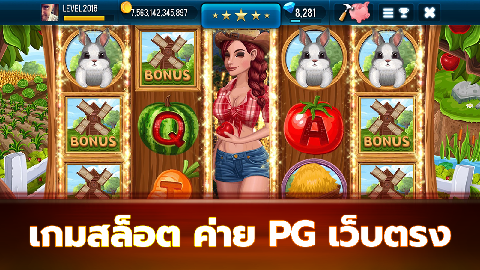 เกมสล็อต ค่าย pg เว็บตรง