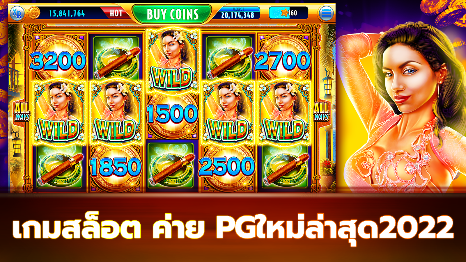 เกมสล็อต ค่าย pgใหม่ล่าสุด2022