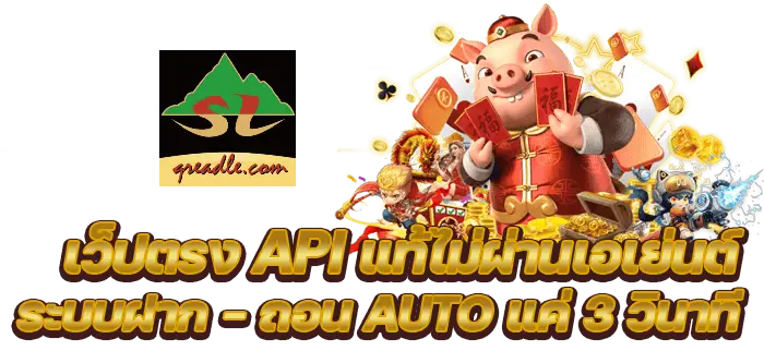 รวมเว็บ pg slot